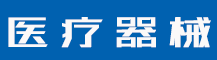 广东盛大投资集团来寻投资考察-行业资讯-赣州安特尔医疗器械有限公司